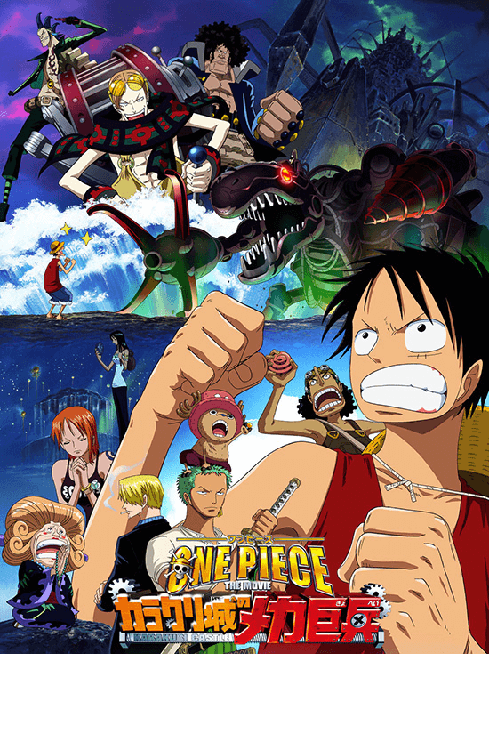 公開記念 旧作映画 配信中 劇場版 One Piece Stampede 公式サイト